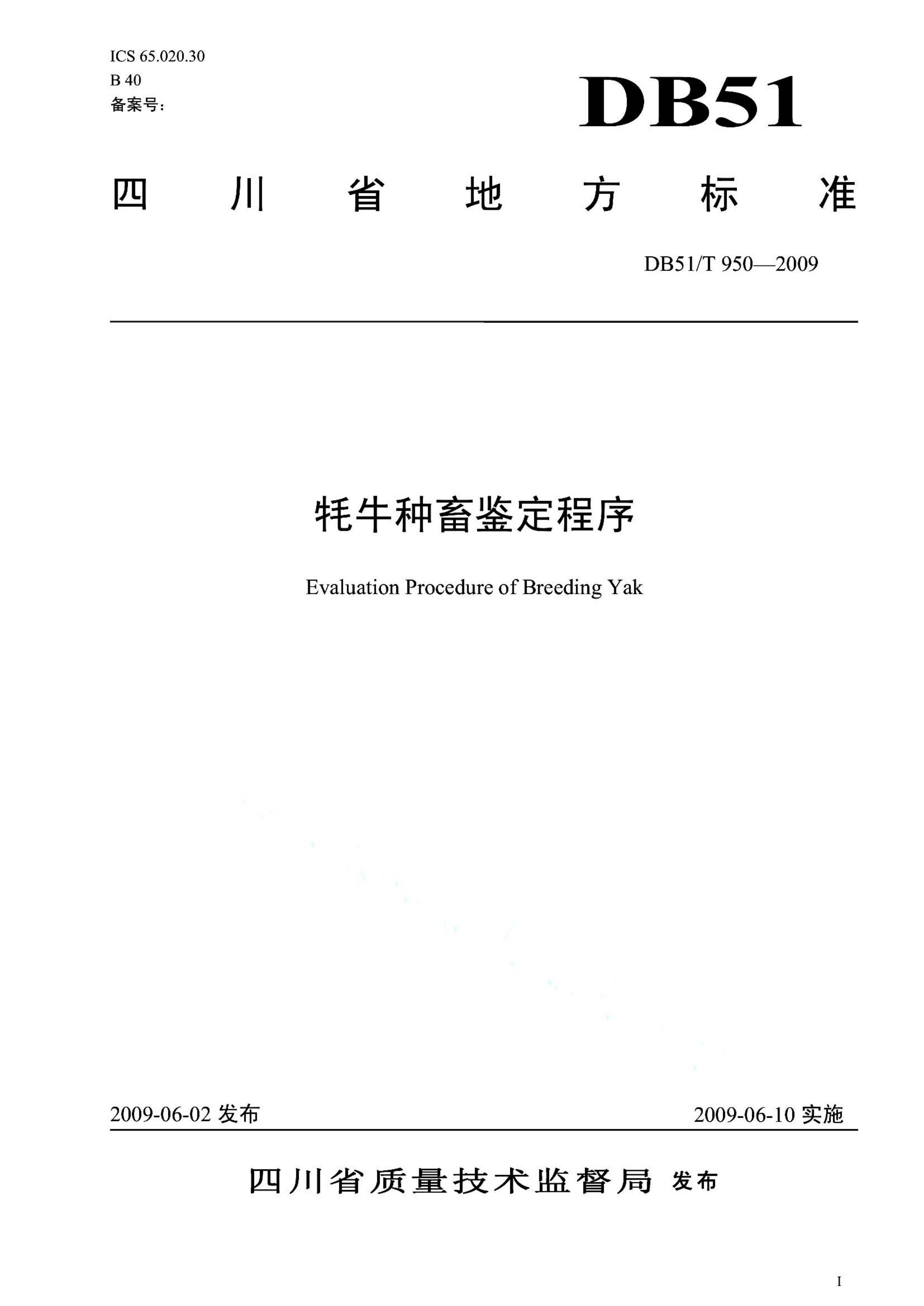 资源详情图